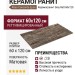 Atlas Concorde Epos Grey Rett 60x120 610010002167