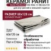 Imola The Room PAN WH6 12 RM 60x120