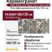 ABK Wide and Style Vol.2 Upcycled Ret 60x120 PF60011668