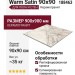 Dune Baikal Warm Satin 90x90 188463