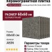Atlas Concorde Italy Boost Mix Smoke 60x60 A80N