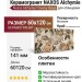 NAXOS Alchymie Flowery Beige Nat Ret 60x120 133483