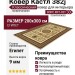 Ковер Кастл 382j