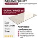 Cerdomus Karnis Ivory Levigato 60x120 93521
