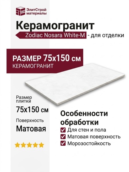 Zodiac Nosara White-M 75x150 0007302