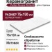 Zodiac Nosara White-M 75x150 0007302
