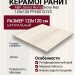 ABK Sensi Roma Ivory Nat 120x120 PF60012723