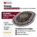 Ковер Shahreza d202 navy овал