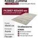 Ковер Premium 6504_2_51055