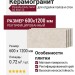 Peronda Cluny Sand AS 60x120 38812