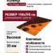 Ковер Poly Shaggy 3101b 190x290