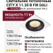 Светильник потолочный CITY X 11.30 B FW DALI