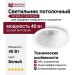 Светильник потолочный INTERA R 7.40 W DALI