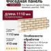 Фасадная панель Grand Line, Состаренный кирпич Design, Бежевый, шов RAL 7006