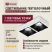 Светильник потолочный NEW KUB IN 22.40 B 2FW