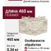 Угол наружный Grand Line, Дикий камень Classic, Молочный