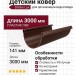 Ковер Joy 10-0014 250x350