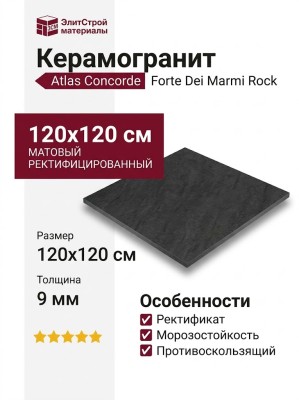 Atlas Concorde Forte Dei Marmi Rock Ven. Black Rett 120x120 600010002434