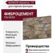 Фиброцементные панели КАНЬОН Аризона - 37