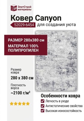 Ковер Canyon 52029-6454 280x380