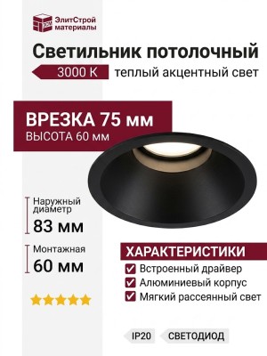 Светильник потолочный VERS 8.30 F B