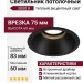 Светильник потолочный VERS 8.30 F B