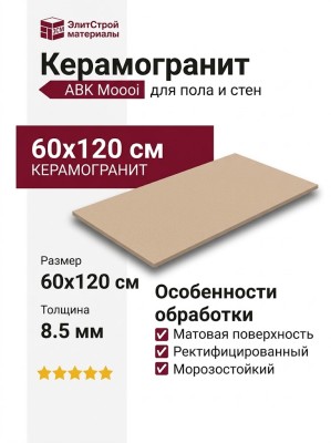 ABK Moooi Nesting Room Sandy Plains Hay Nat Ret 60x120 PF60020508