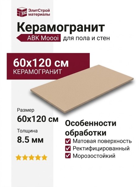 ABK Moooi Nesting Room Sandy Plains Hay Nat Ret 60x120 PF60020508