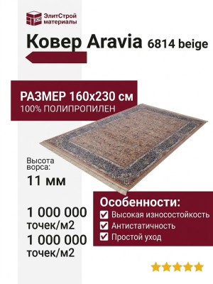 Ковер Kunduz 5138 498590 овал