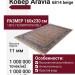Ковер Kunduz 5138 498590 овал