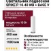 Светильник подвесной SPIKE P 10.40 WB + BASE V