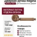 Дверная ручка на круглой розетке 353 L Regina Матовая бронза, материал Латунь, отделка Бронза, 160*55 мм