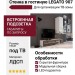 Стенка в гостиную LEGATO 907