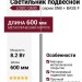 Светильник подвесной LOGIC Q600 8.27 SNB + BASE F