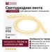 FLEX R25 48V 13.30