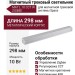 Магнитный трековый светильник MAT L 10 CCT W ZIGBEE