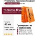 УТЕПЛИТЕЛЬ ПЕНОПЛЭКС КОМФОРТ 40 ММ