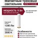 Магнитный трековый светильник SPIKE P 15.30 WB