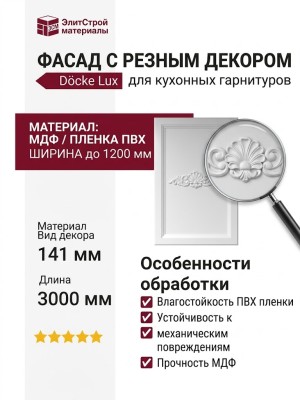ФАСАД С РЕЗНЫМ ДЕКОРОМ