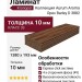 Ламинат Kronopol коллекция Aurum Aroma Oрех Barley D 3882