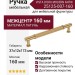 Ручка скоба VISTA D′ORO MODERN ANTIK 25125-007-160, материал Латунь, отделка Латунь, 37*12*173 мм
