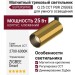 Магнитный трековый светильник SUPERSPIKE Q 25 CCT PBR ZIGBEE