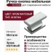 Ручка кнопка 02.0336