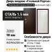 Дверь входная «Стальной Портье», внутренняя панель НШ-9/1А( молочный софт)