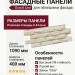 Фасадные панели Grand Line, Колотый камень Classic, Молочный