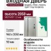 Дверь входная «Стальной Дуэт Пик», внутренняя панель грунт (под покраску)