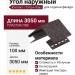 Угол наружный Ю-пласт, Стоун Хаус Кирпич, Коричневый