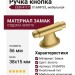 Ручка кнопка CEBI 4117 016MP35, материал Замак, отделка Золото, 38*15/22*56 мм