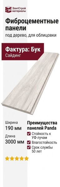 Фиброцементные панели Panda Бук 07240F