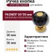 Ручка кнопка 0737-320-1-BLACK, материал Стекло Латунь, отделка Золото Стекло, 36*d=30 мм
